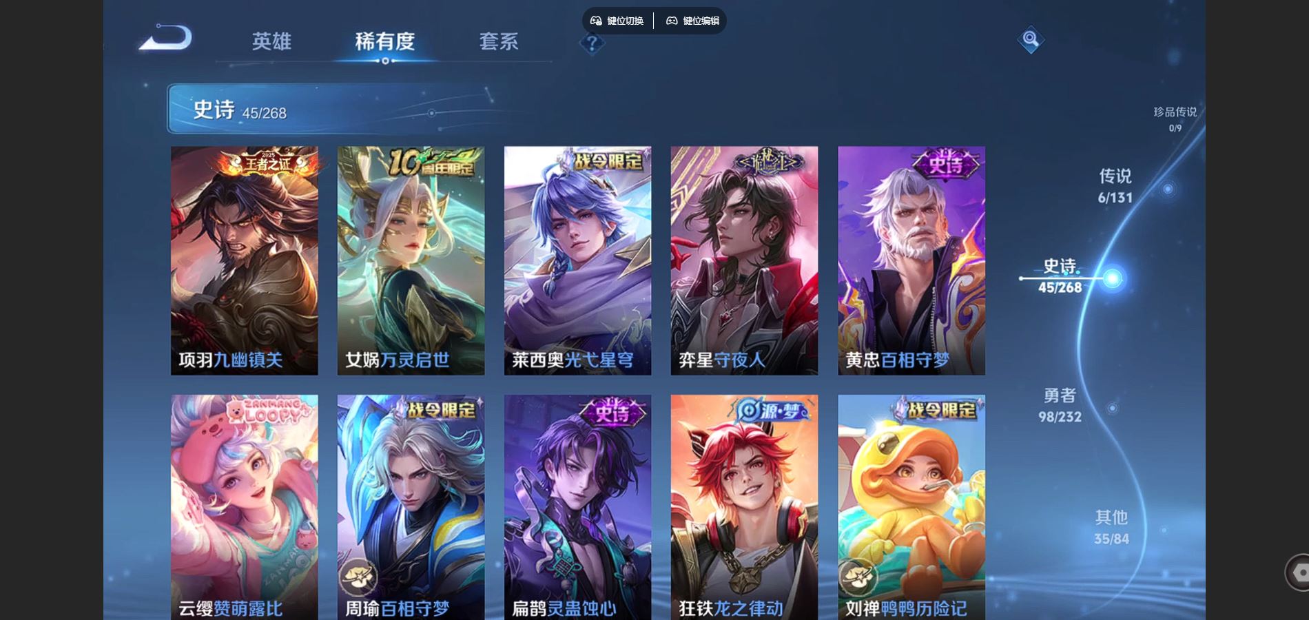 WZQM454201王者荣耀账号详情图8