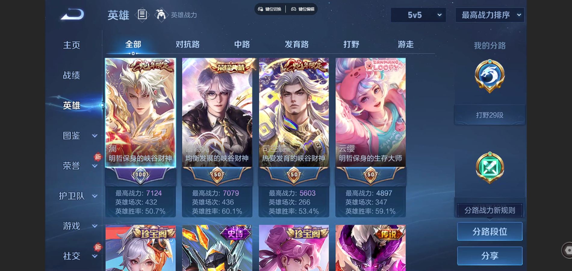 WZQM454201王者荣耀账号详情图3