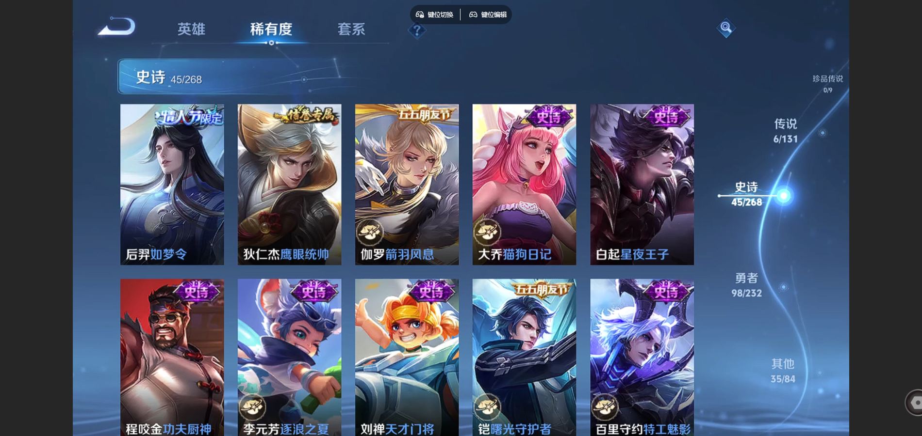 WZQM454201王者荣耀账号详情图10