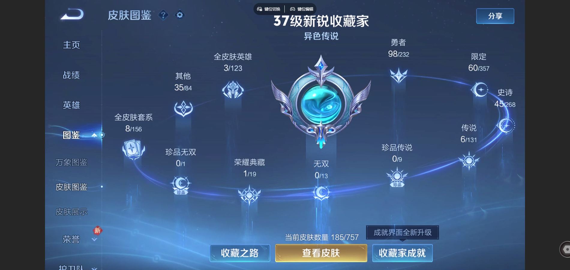 WZQM454201王者荣耀账号详情图4