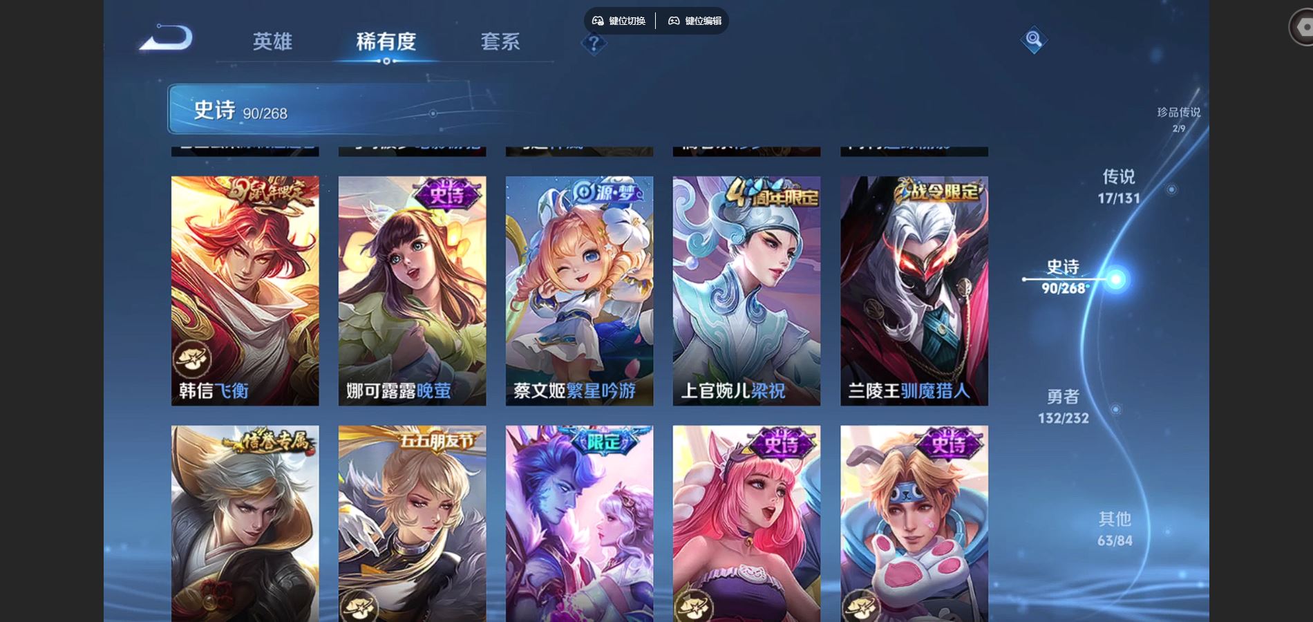 WZQM454101王者荣耀账号详情图17