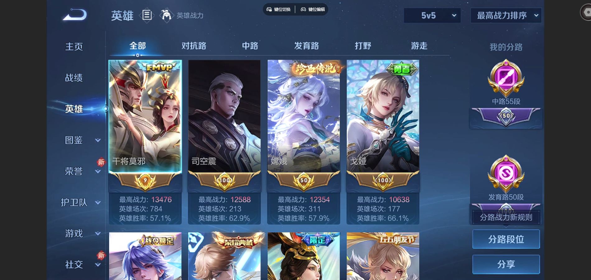 WZQM454101王者荣耀账号详情图4