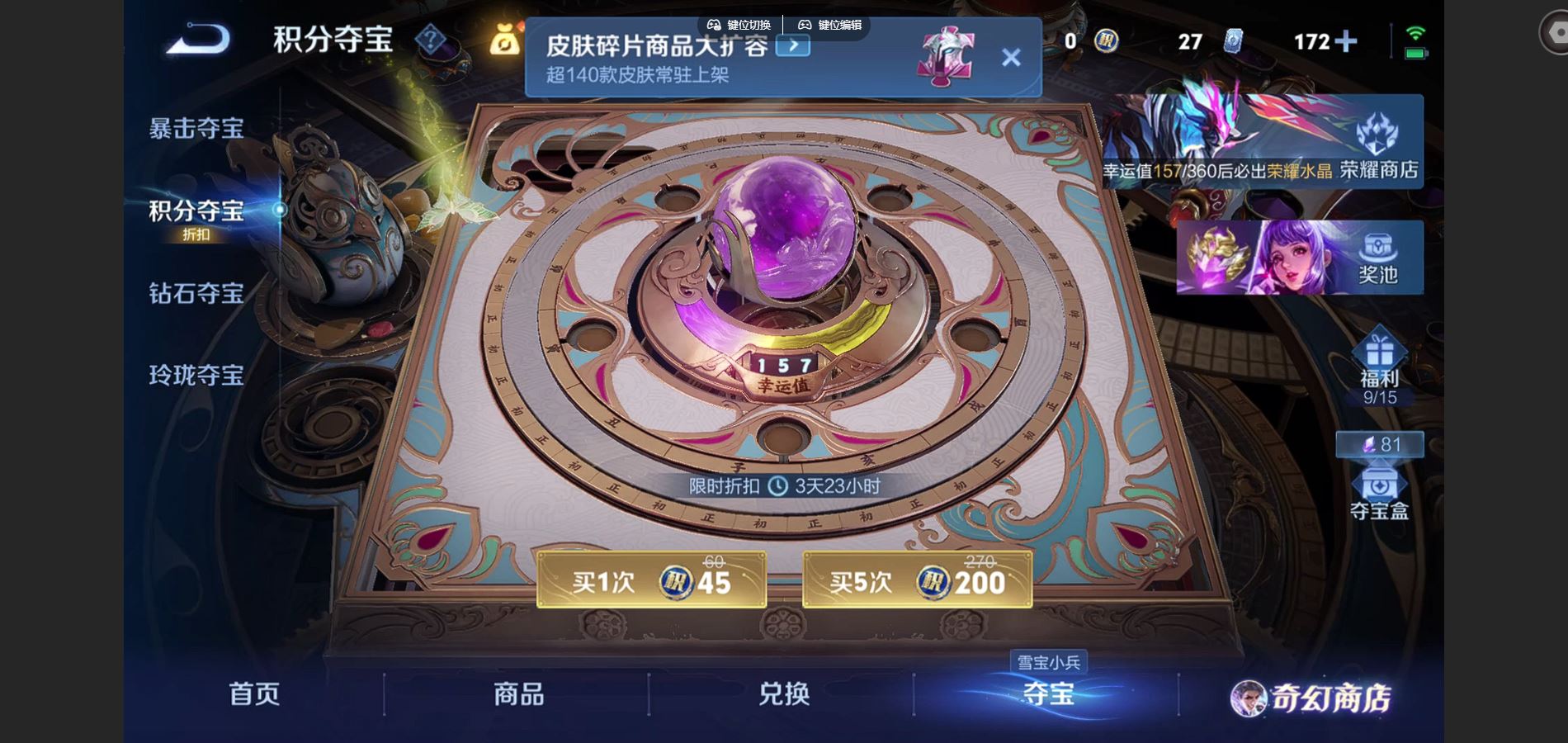 WZQM454101王者荣耀账号详情图24