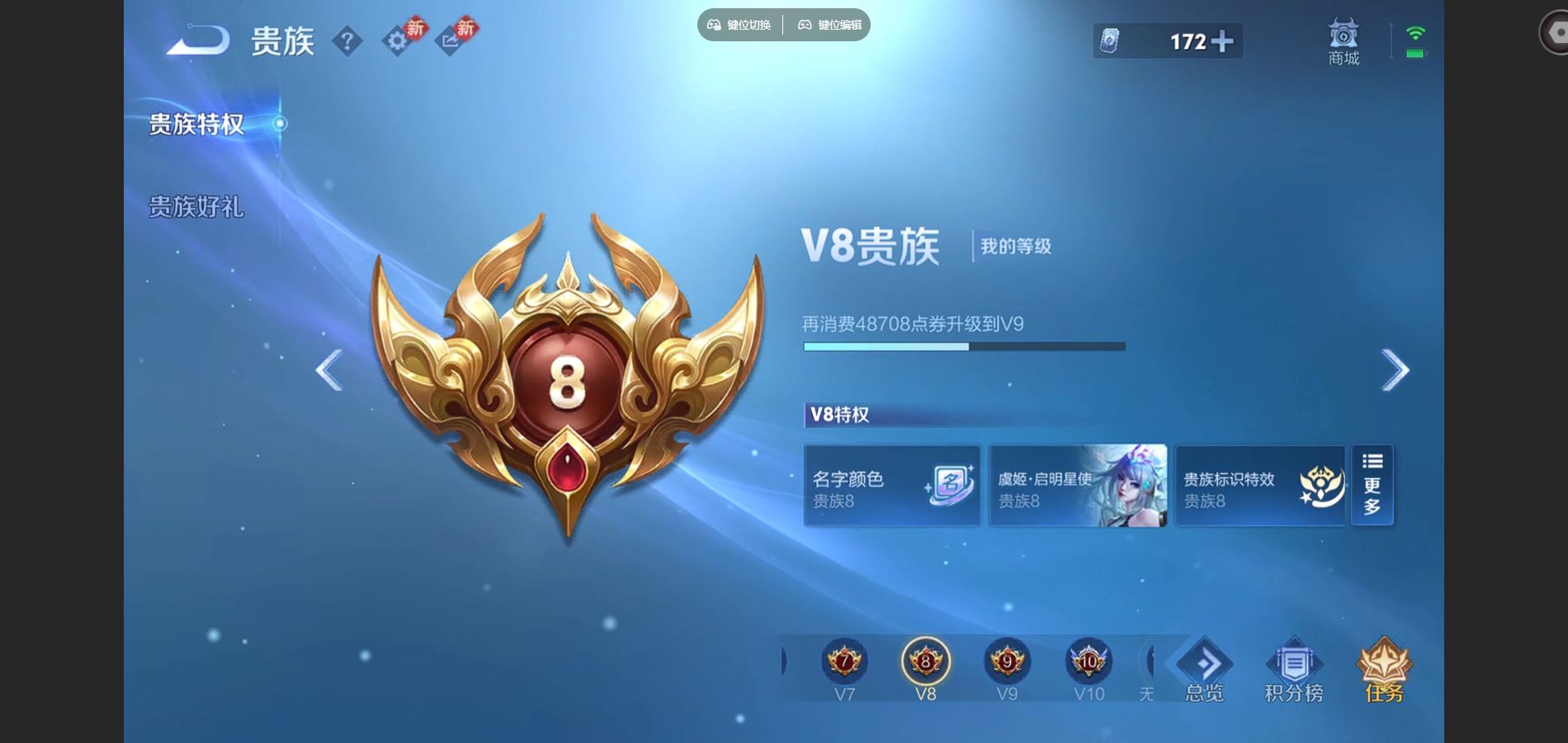 WZQM454101王者荣耀账号详情图13