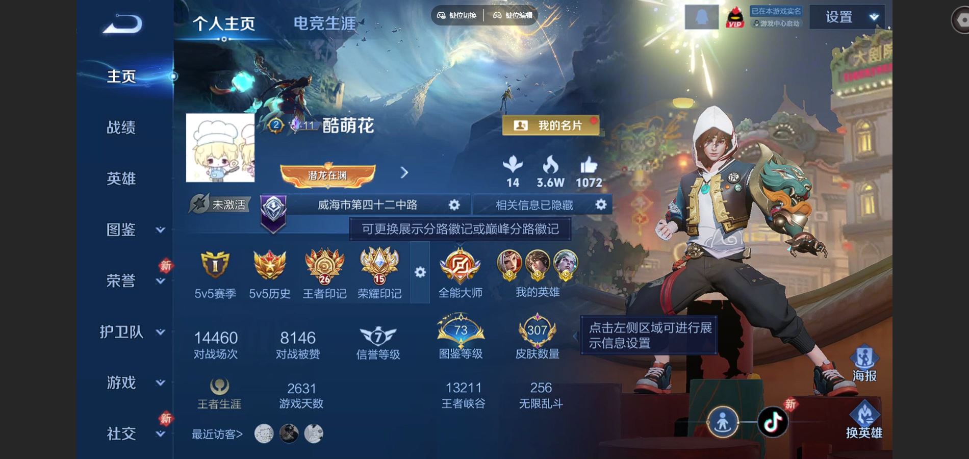 WZQM454101王者荣耀账号详情图3