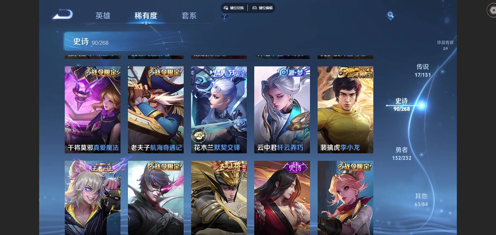 WZQM454101王者荣耀账号详情图14