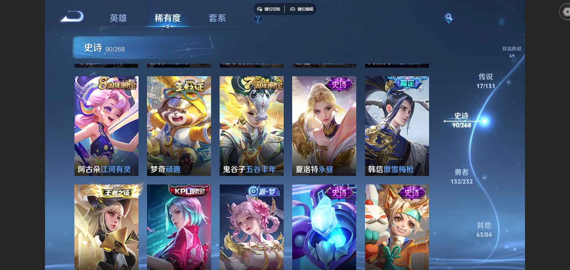 WZQM454101王者荣耀账号详情图16