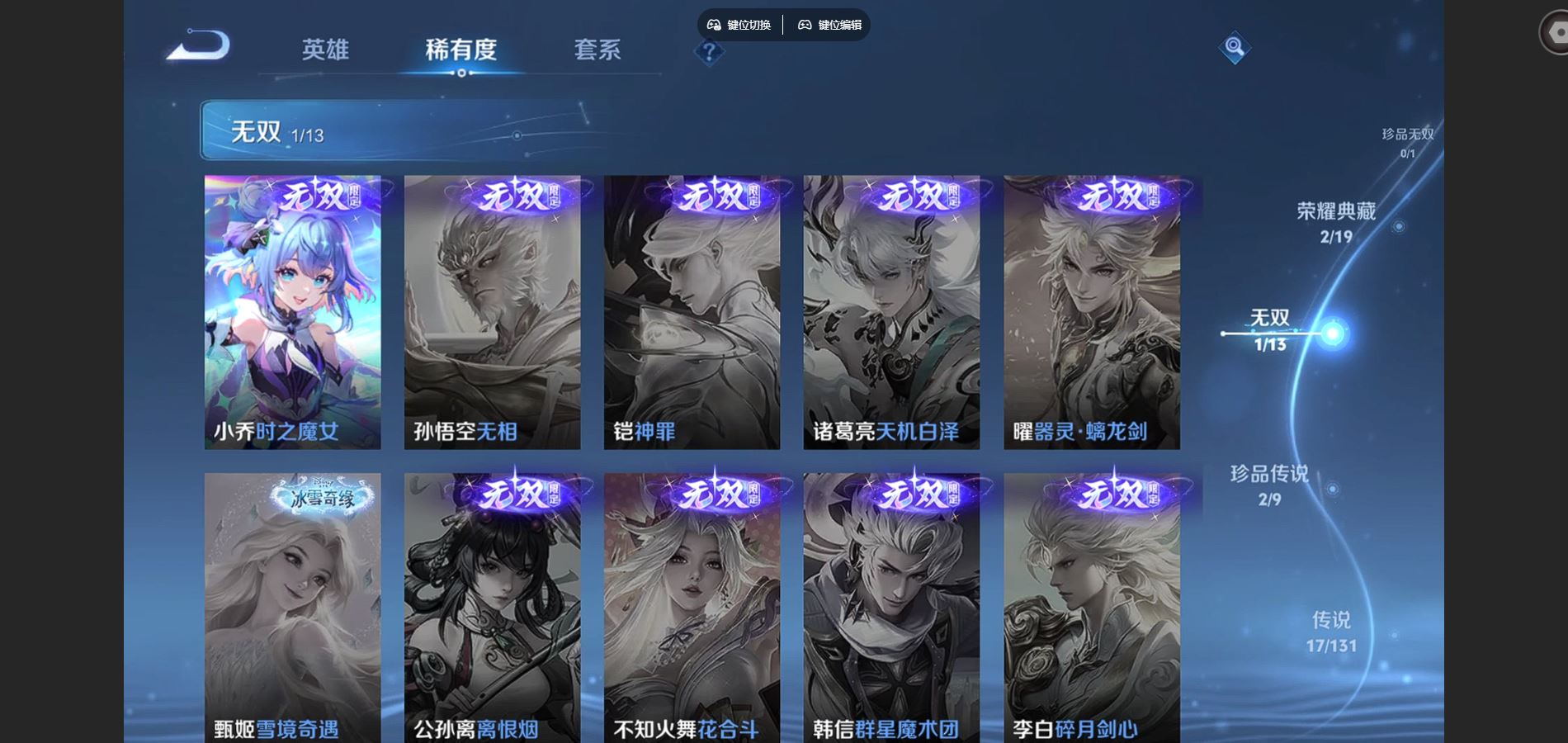 WZQM454101王者荣耀账号详情图7