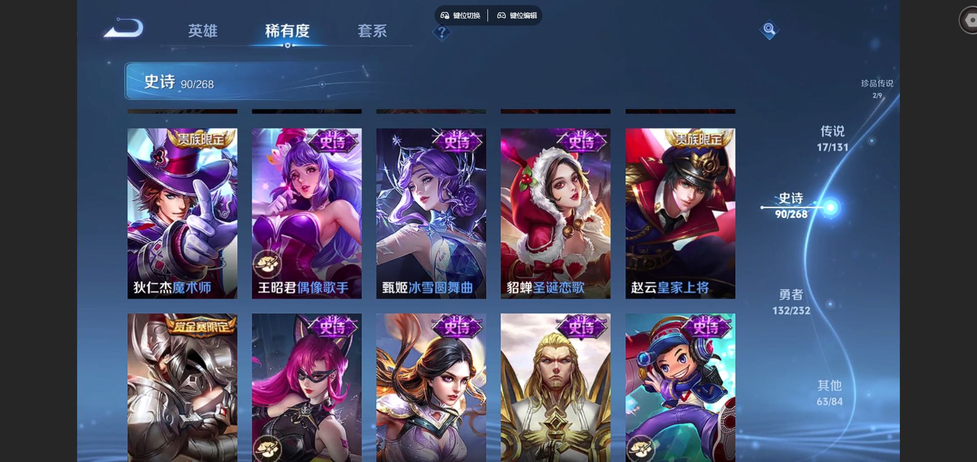 WZQM454101王者荣耀账号详情图20