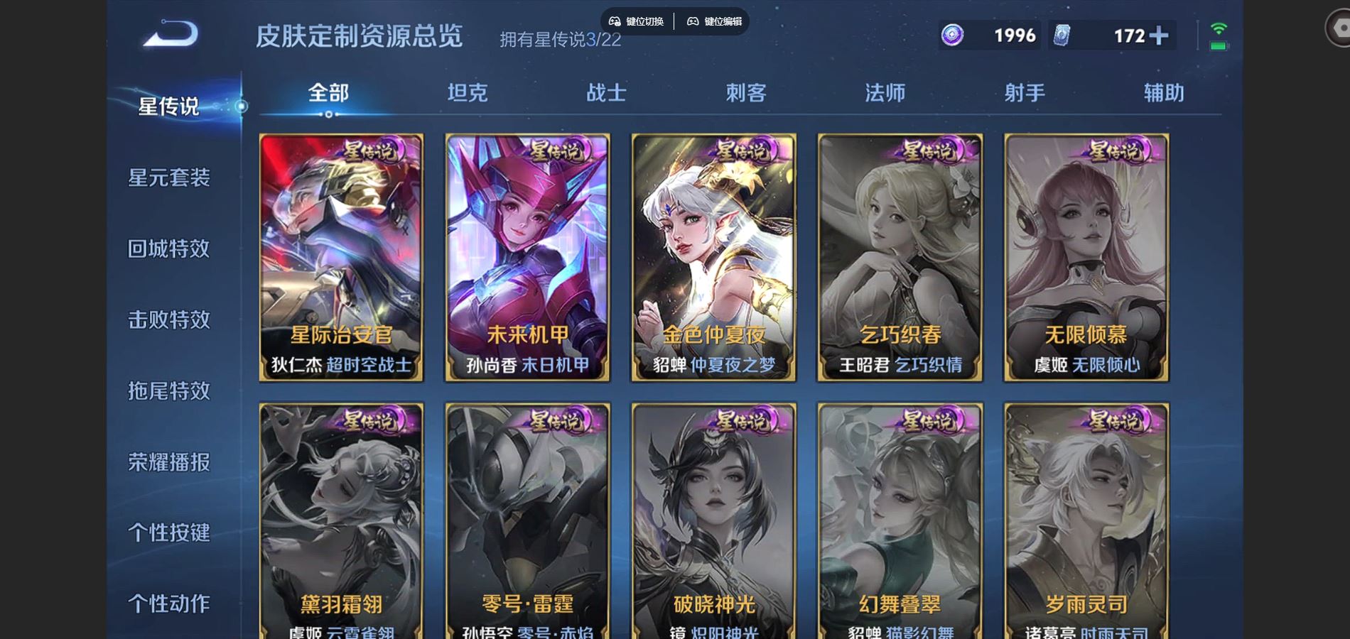 WZQM454101王者荣耀账号详情图22