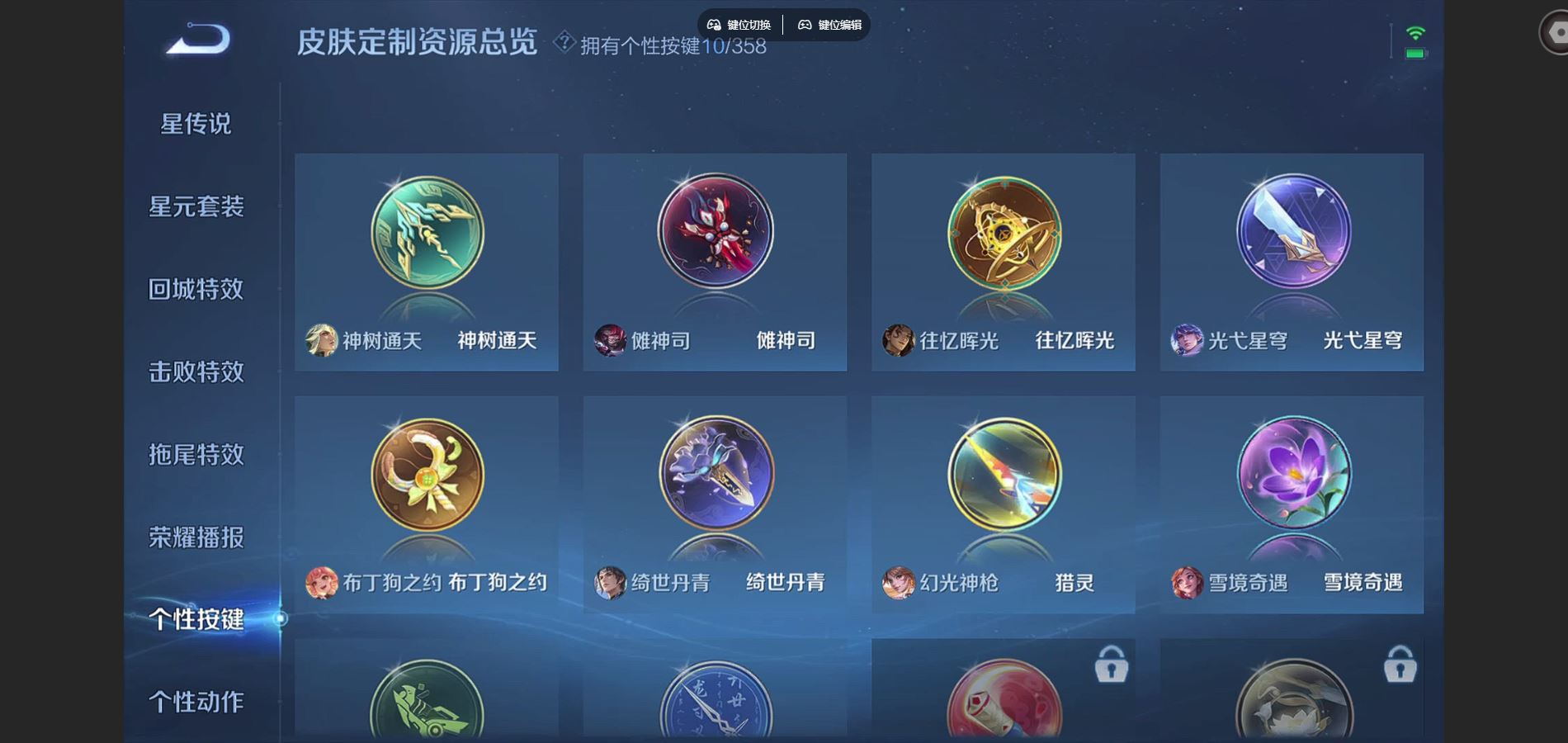 WZQM454101王者荣耀账号详情图15