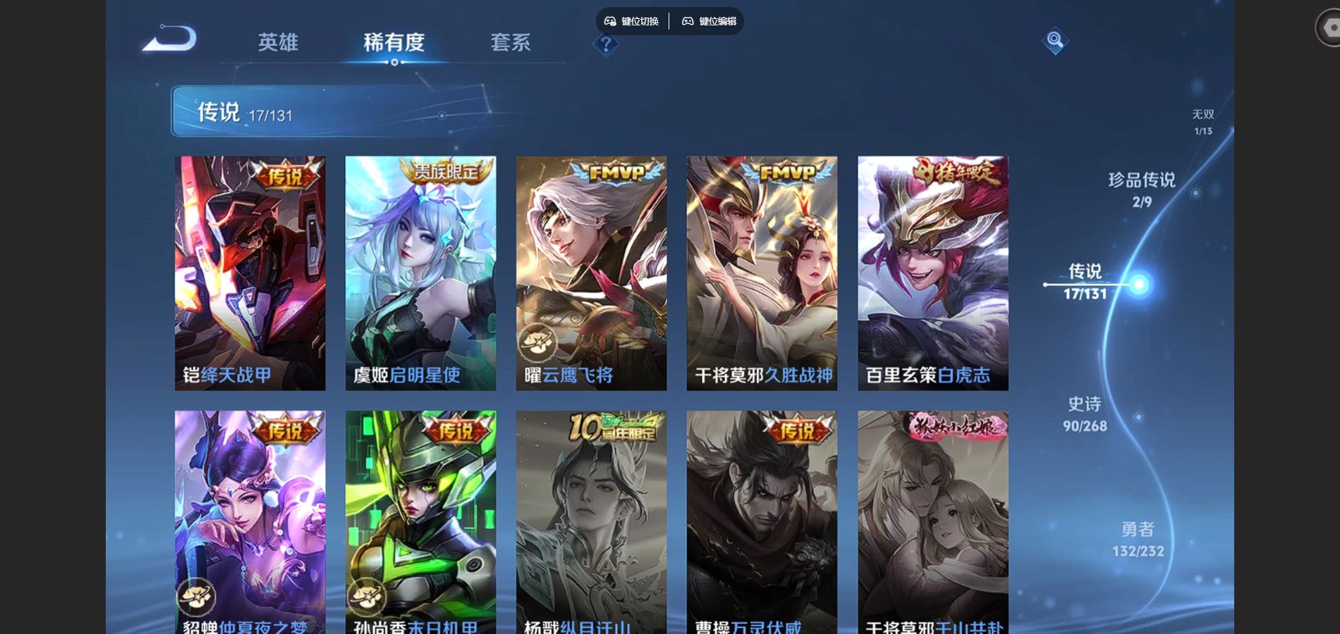 WZQM454101王者荣耀账号详情图10