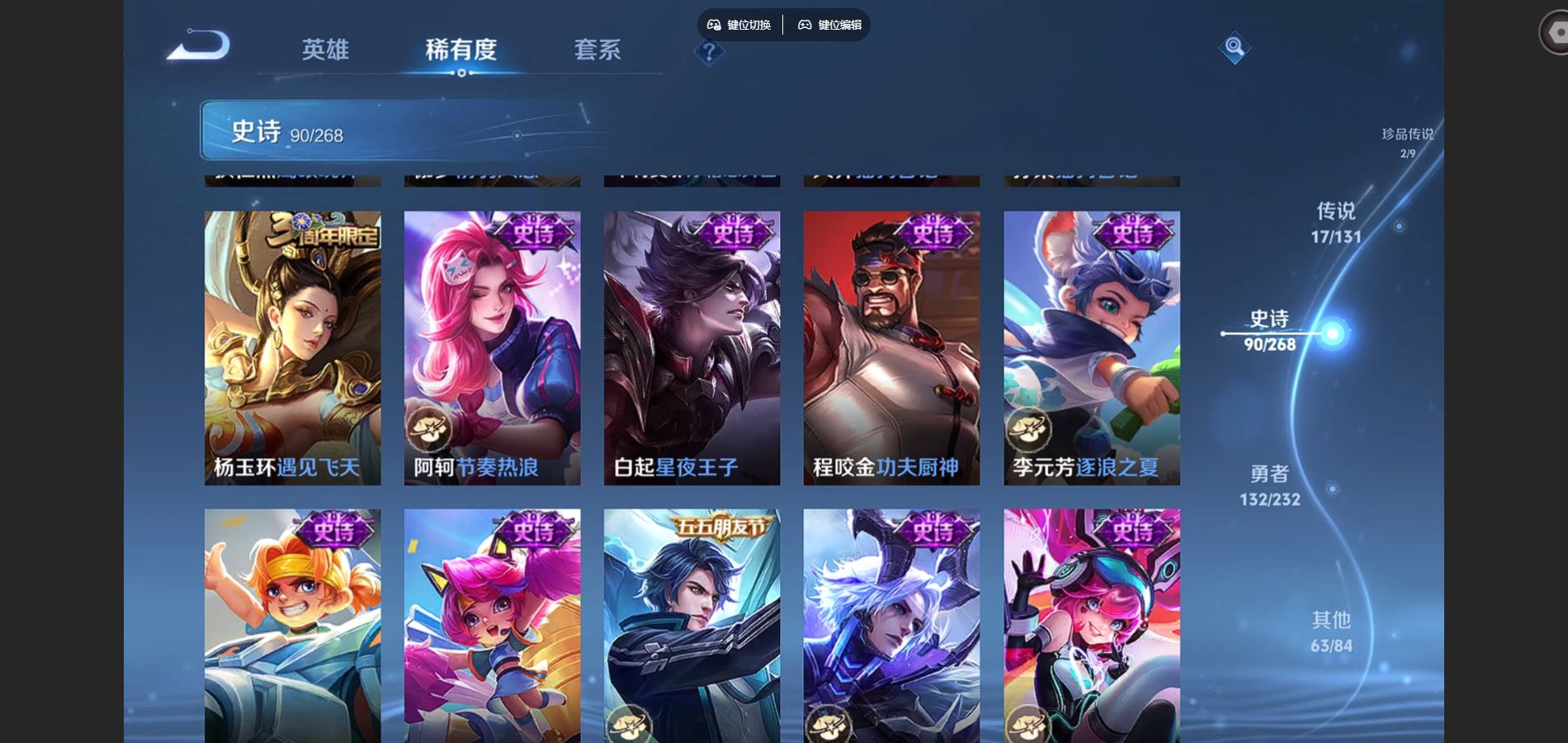 WZQM454101王者荣耀账号详情图19