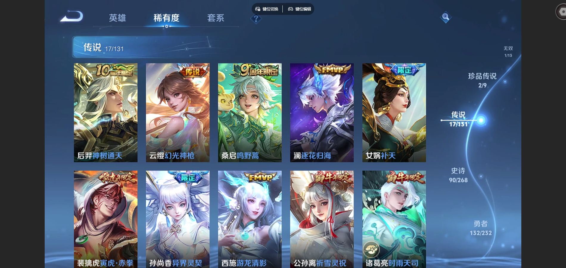 WZQM454101王者荣耀账号详情图9