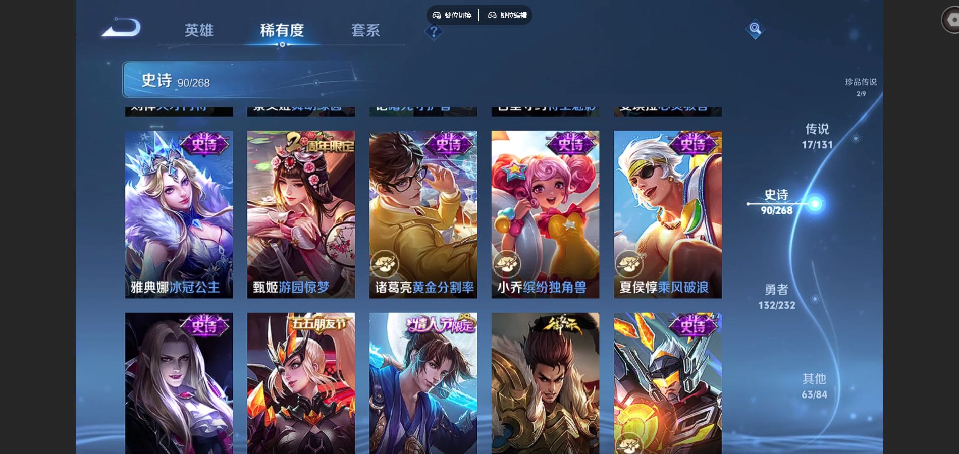 WZQM454101王者荣耀账号详情图21