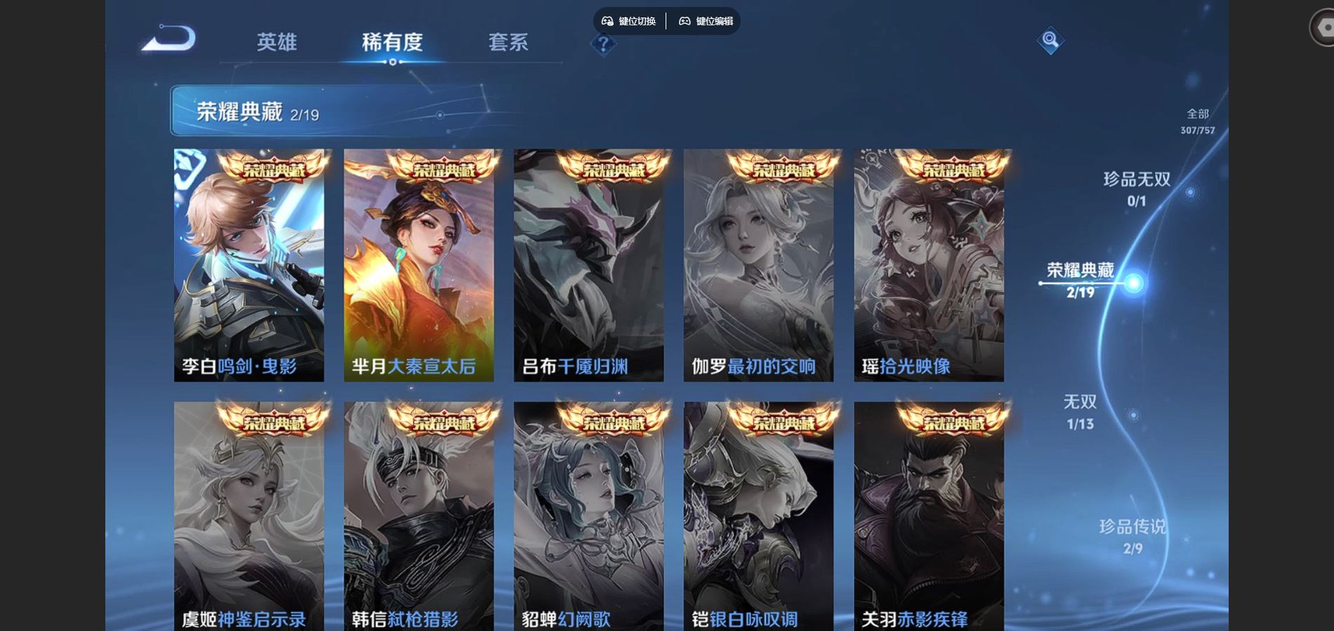 WZQM454101王者荣耀账号详情图6