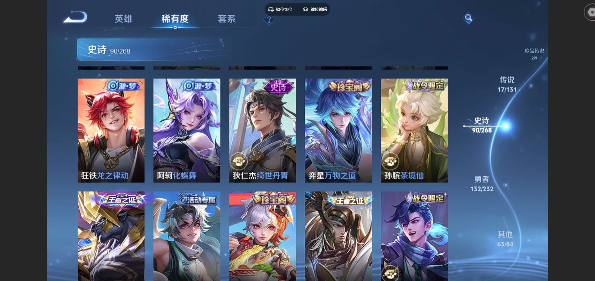 WZQM454101王者荣耀账号详情图12