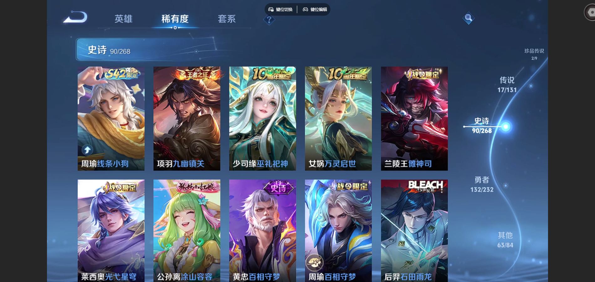 WZQM454101王者荣耀账号详情图11