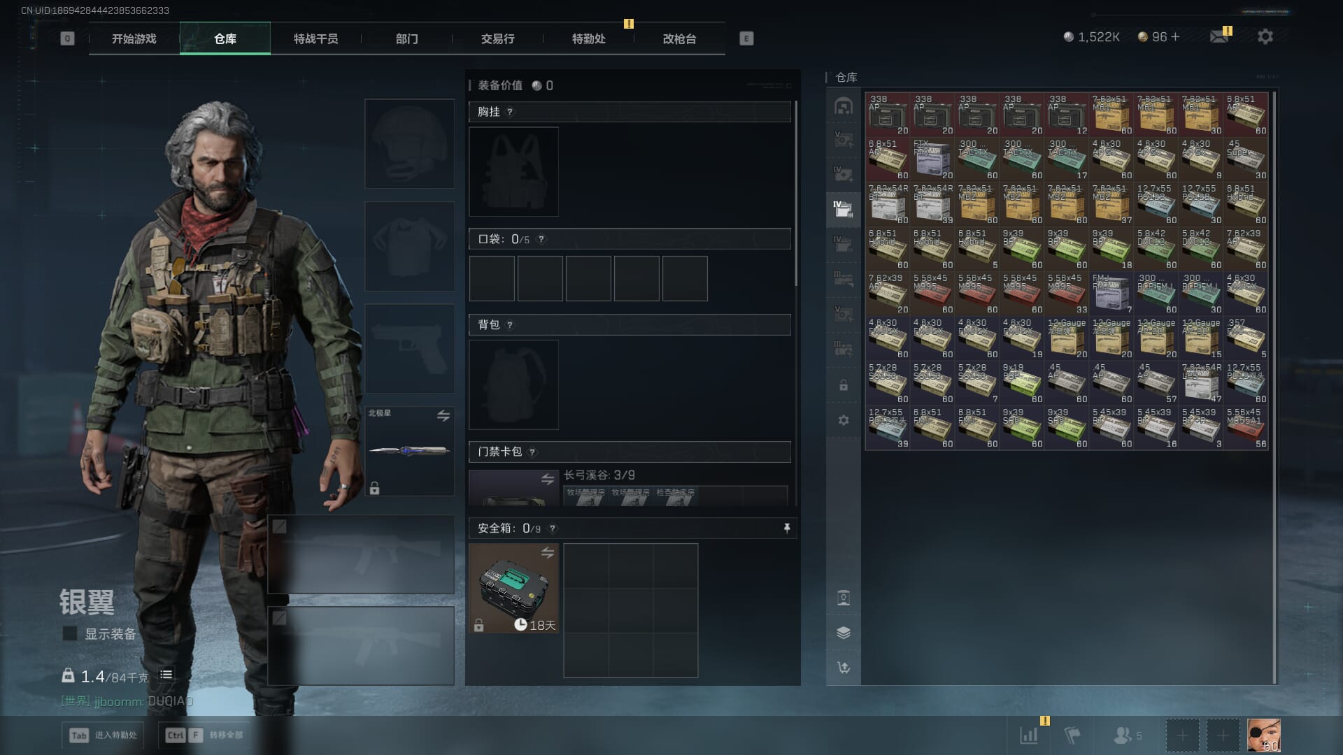 SJZQM48627三角洲行动账号详情图18