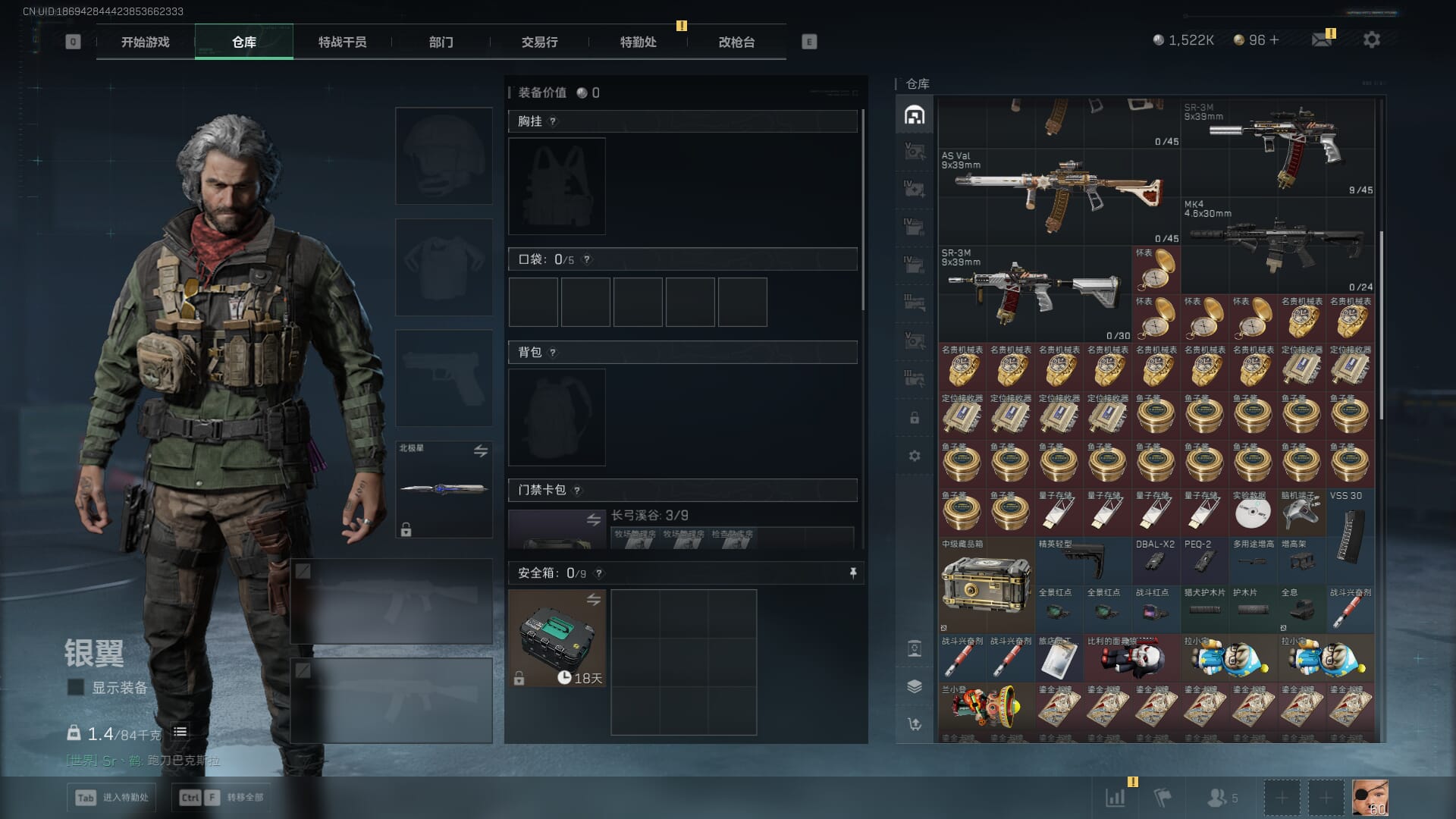 SJZQM48627三角洲行动账号详情图14