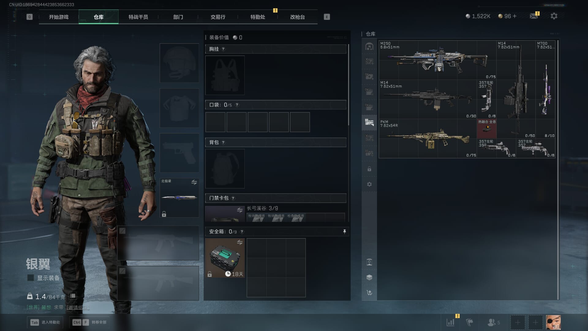 SJZQM48627三角洲行动账号详情图11