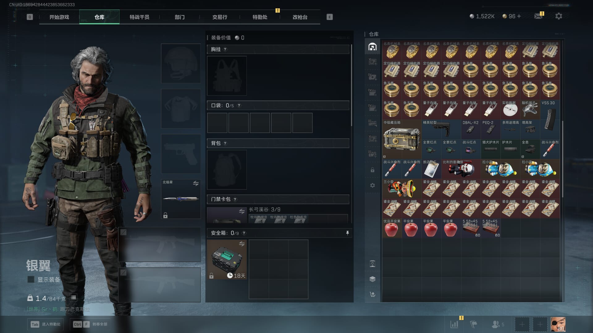 SJZQM48627三角洲行动账号详情图15