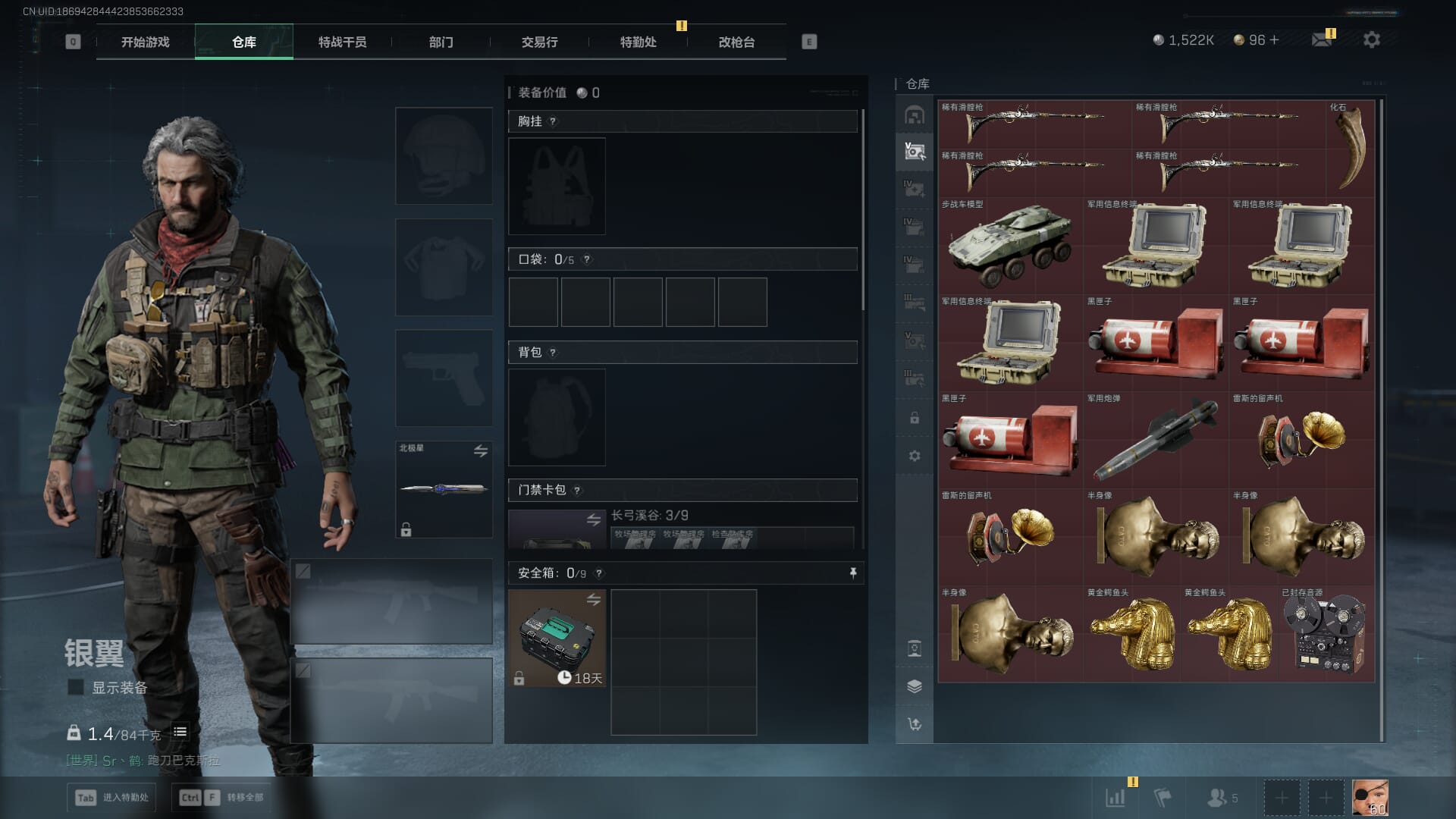 SJZQM48627三角洲行动账号详情图16