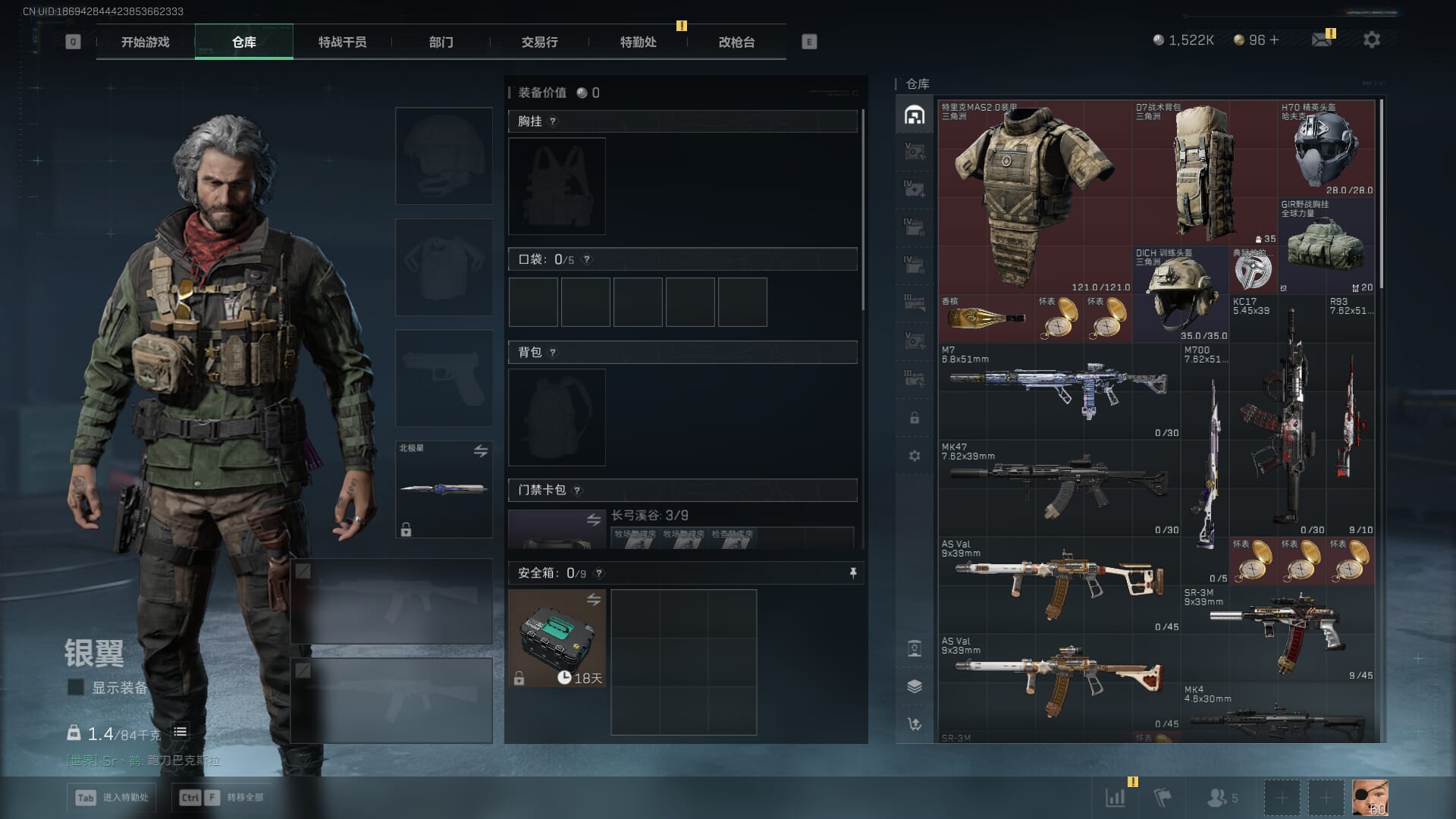 SJZQM48627三角洲行动账号详情图13