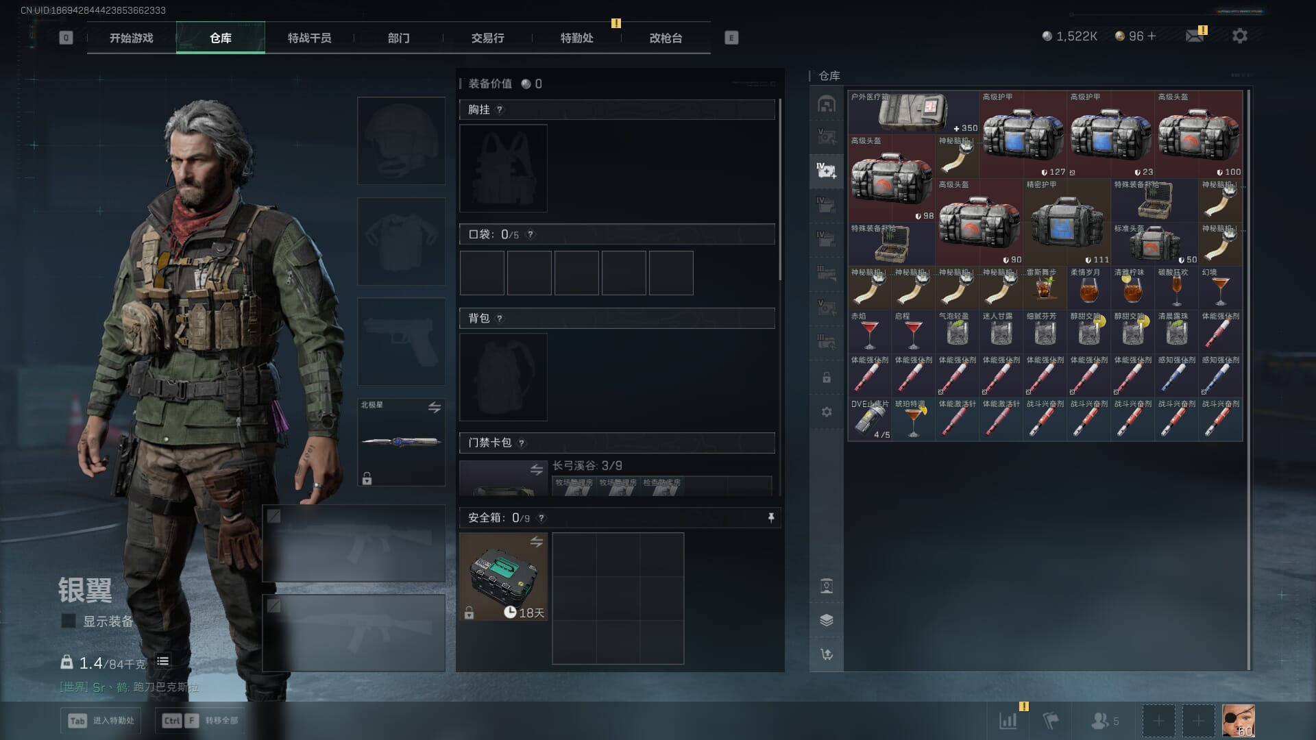 SJZQM48627三角洲行动账号详情图17