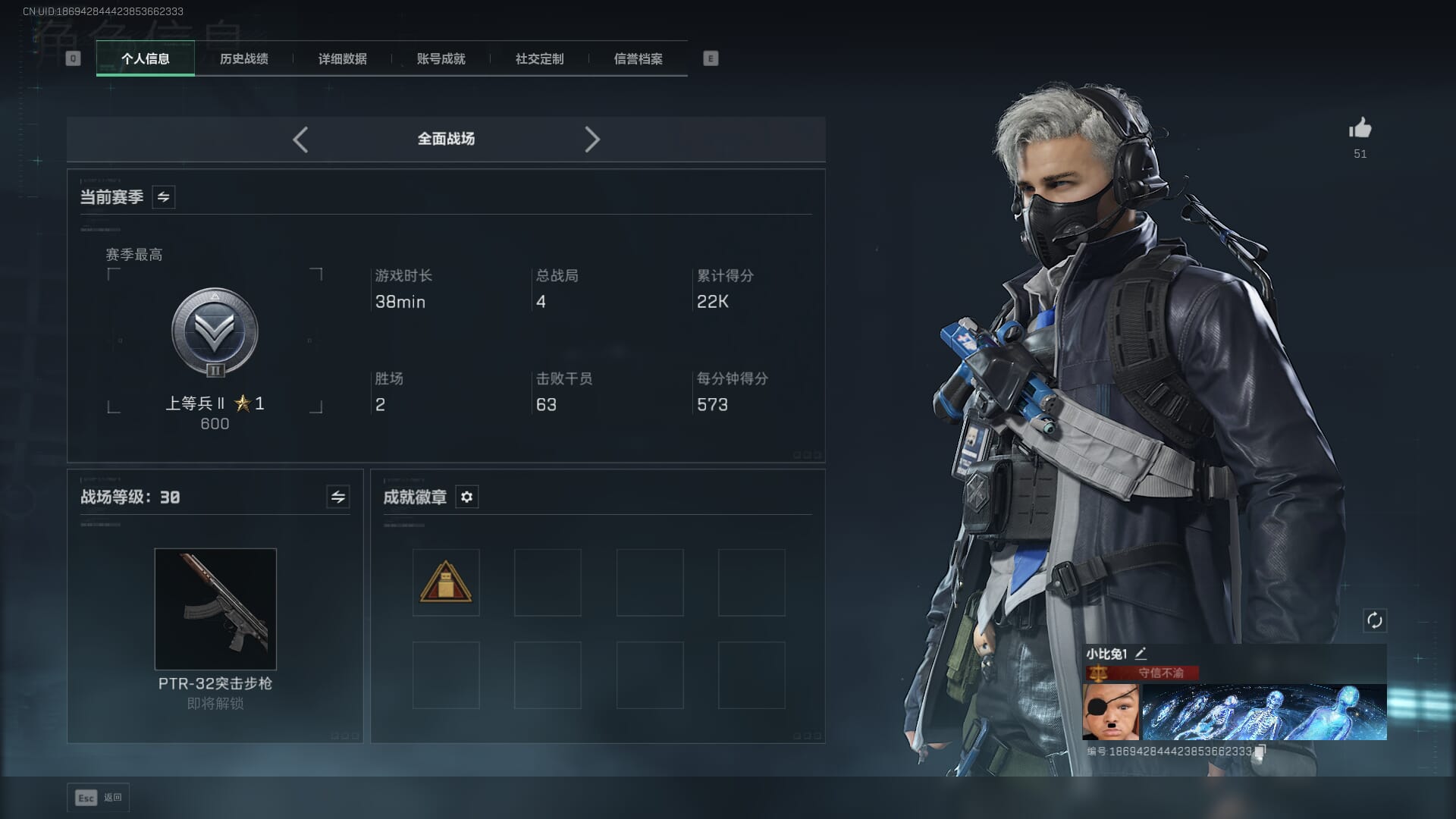 SJZQM48627三角洲行动账号详情图6