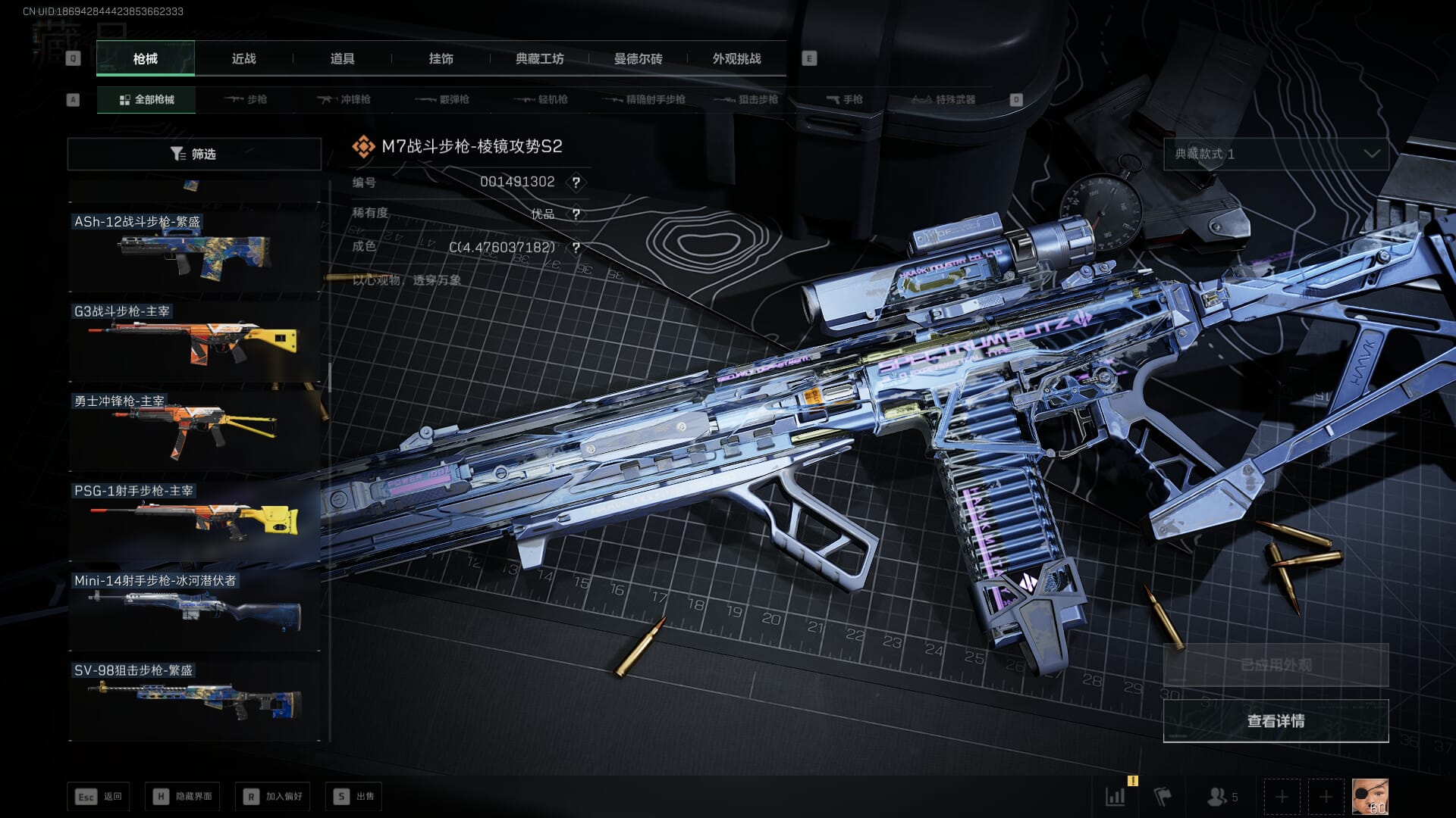 SJZQM48627三角洲行动账号详情图46