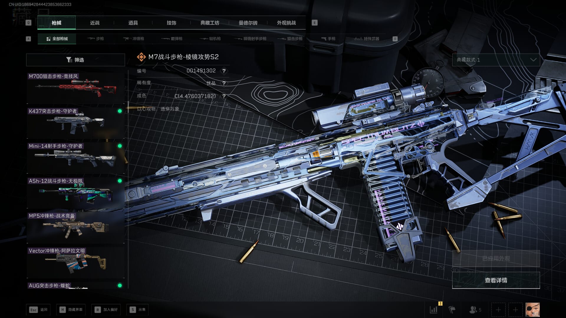 SJZQM48627三角洲行动账号详情图38