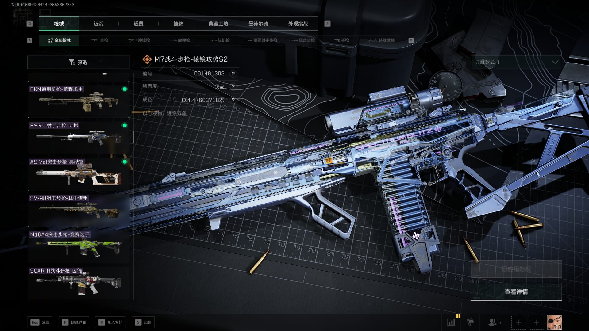 SJZQM48627三角洲行动账号详情图43