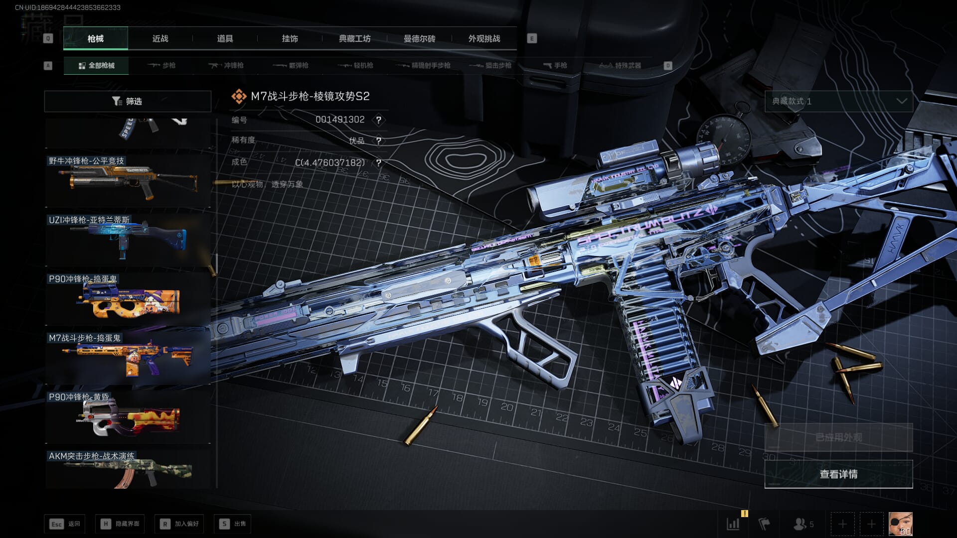 SJZQM48627三角洲行动账号详情图48