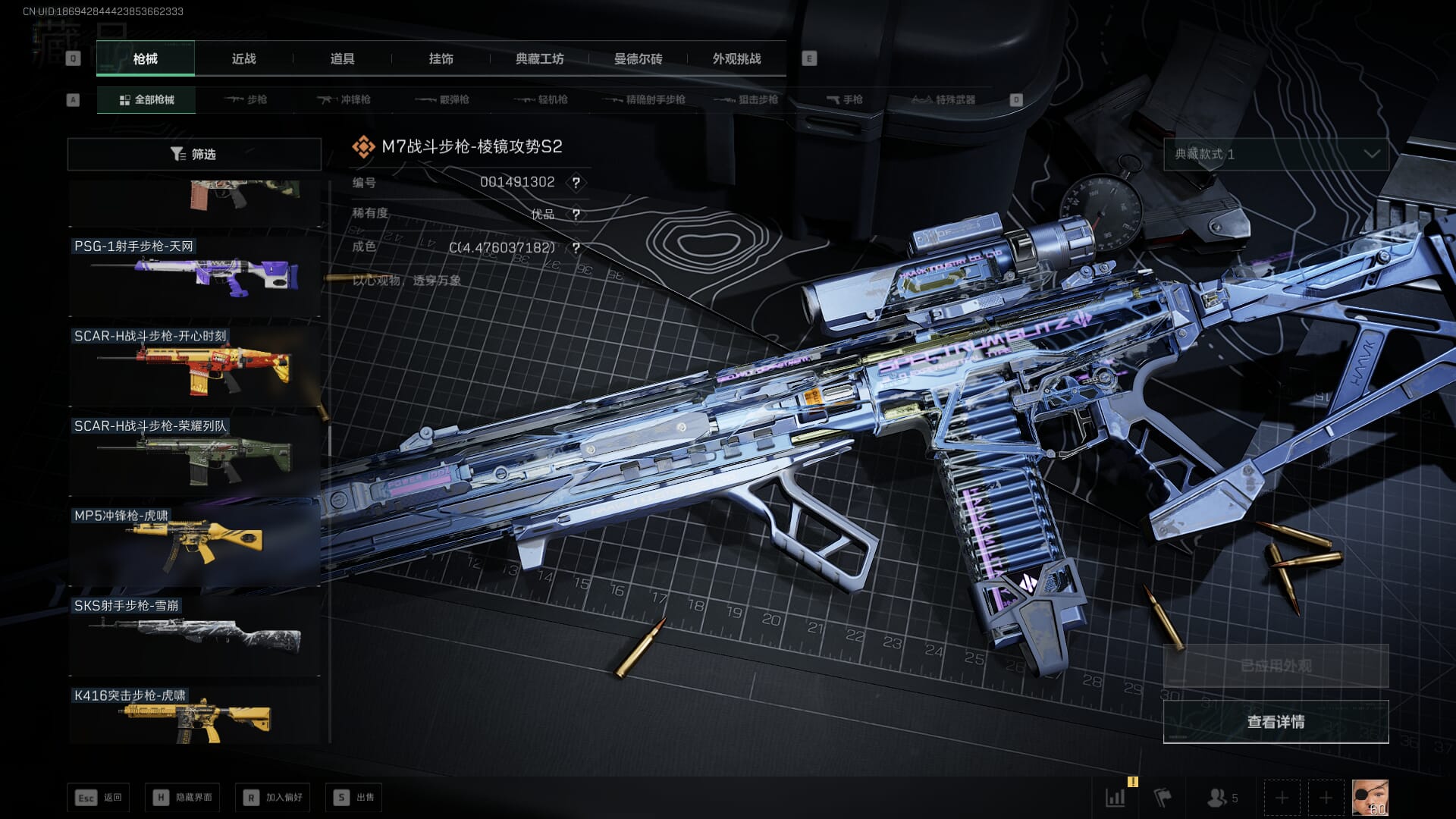 SJZQM48627三角洲行动账号详情图51