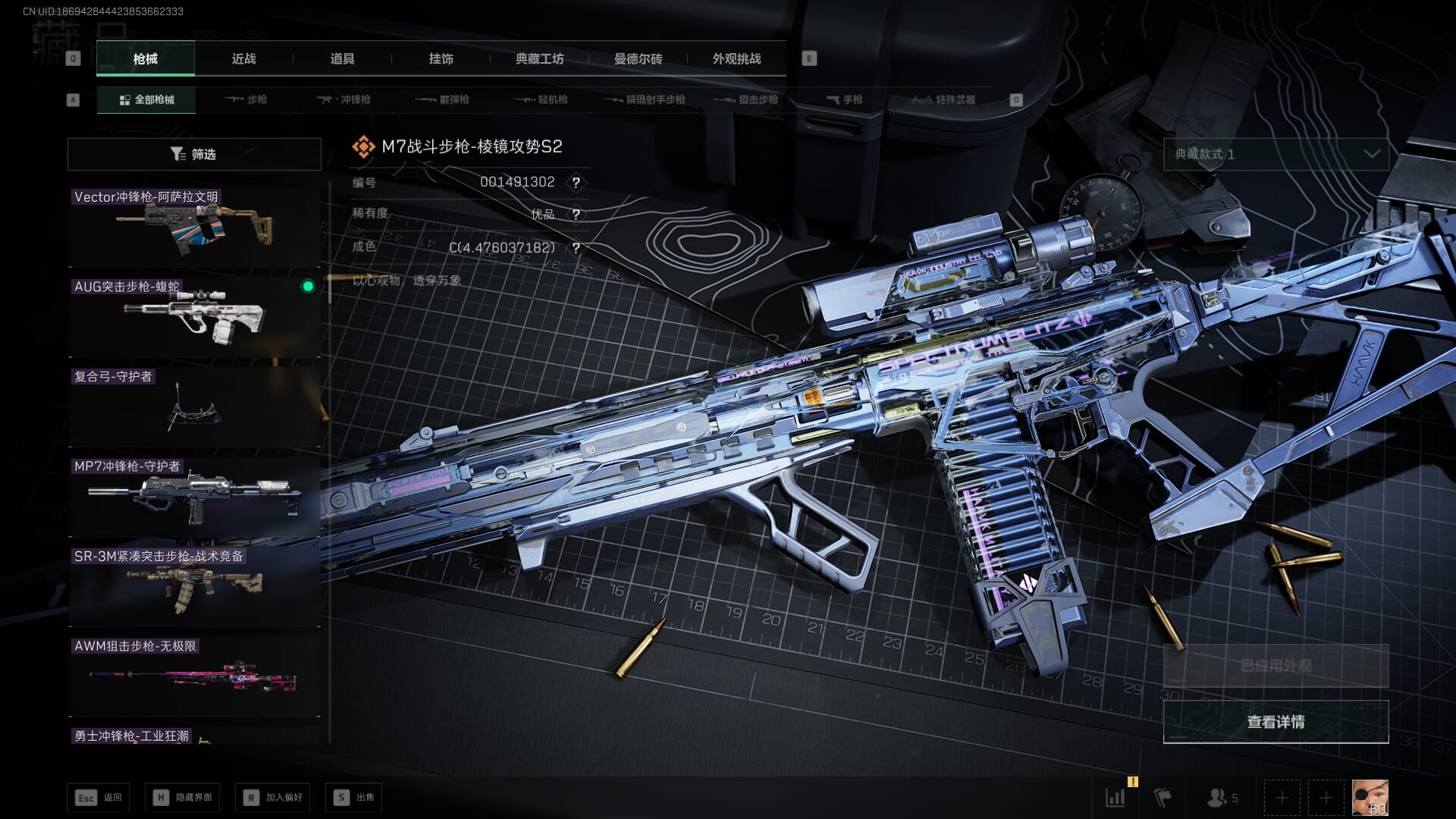 SJZQM48627三角洲行动账号详情图39