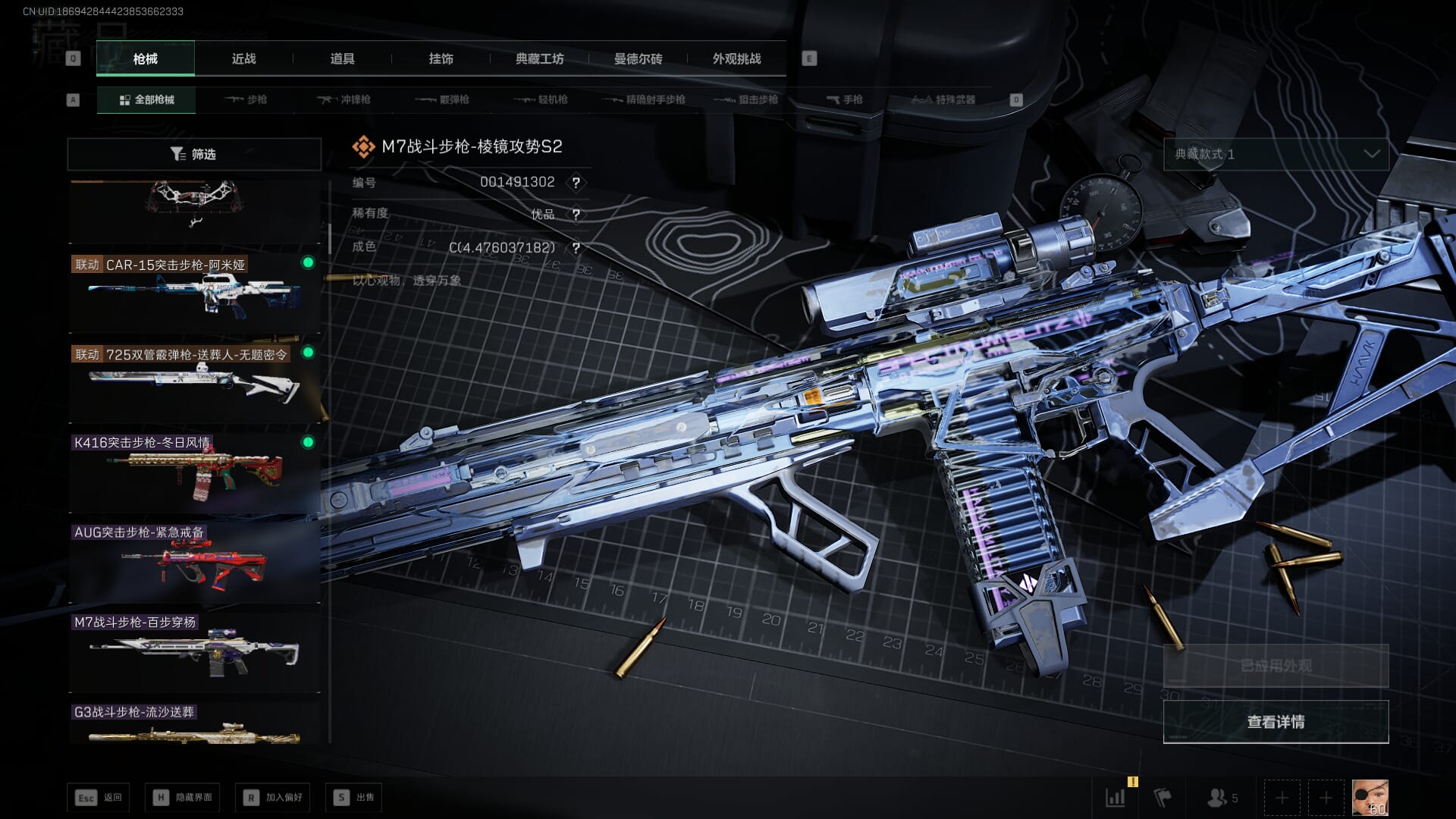 SJZQM48627三角洲行动账号详情图35