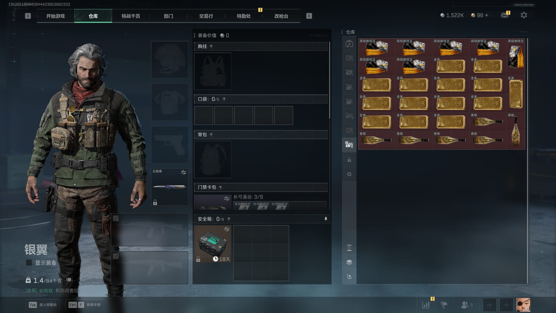 SJZQM48627三角洲行动账号详情图22