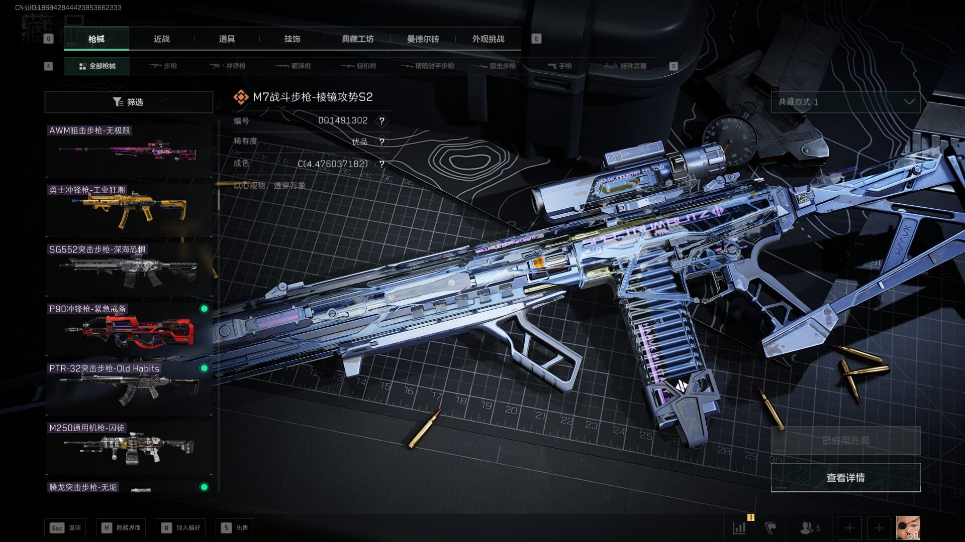 SJZQM48627三角洲行动账号详情图40