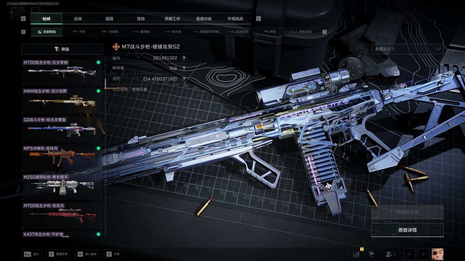 SJZQM48627三角洲行动账号详情图37