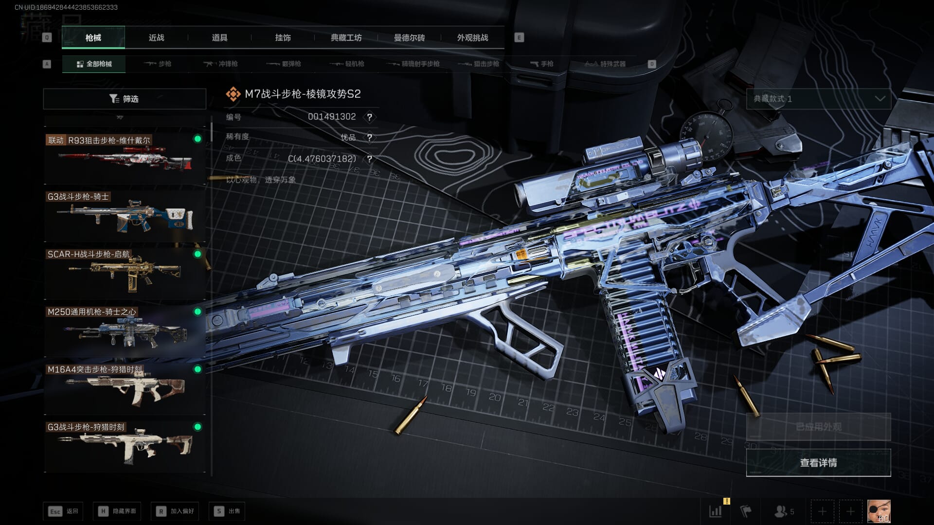 SJZQM48627三角洲行动账号详情图32