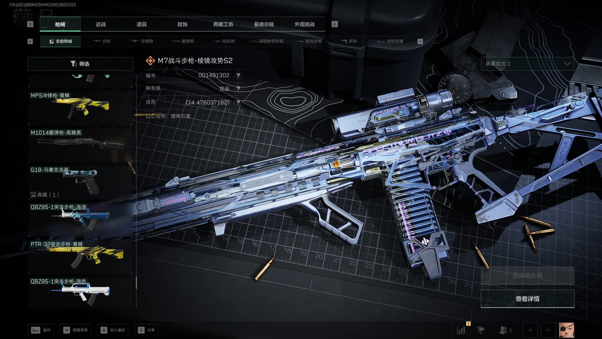 SJZQM48627三角洲行动账号详情图69