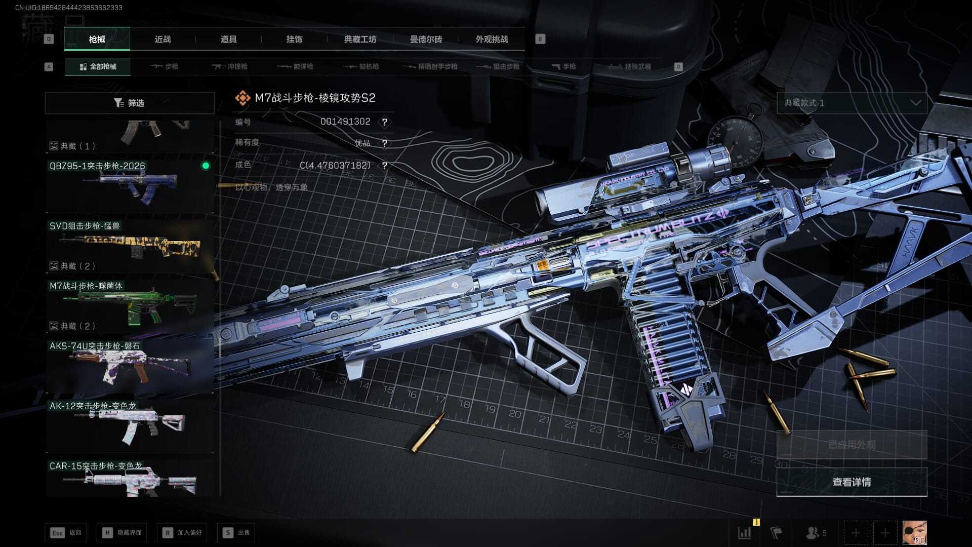 SJZQM48627三角洲行动账号详情图57