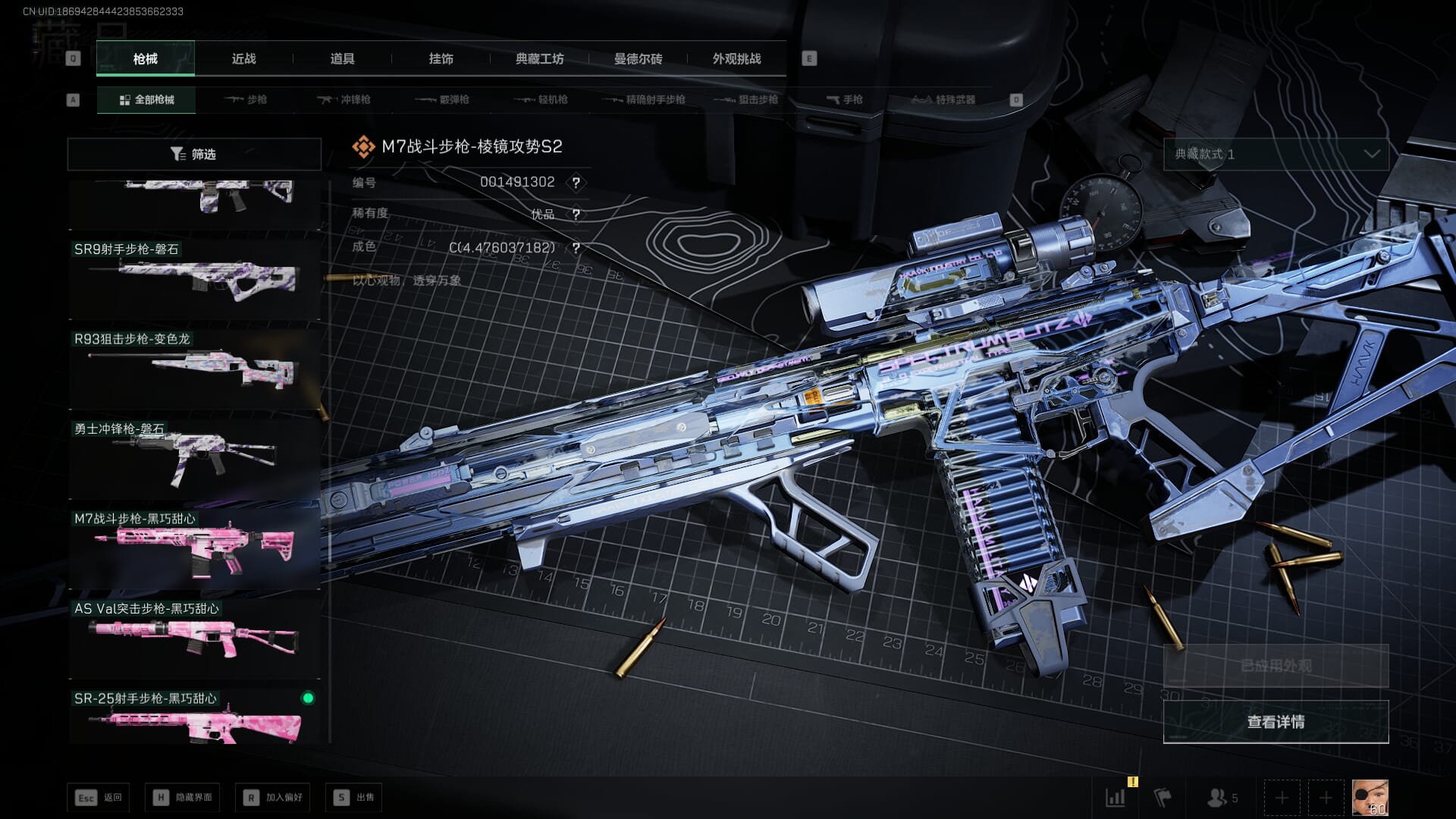 SJZQM48627三角洲行动账号详情图59