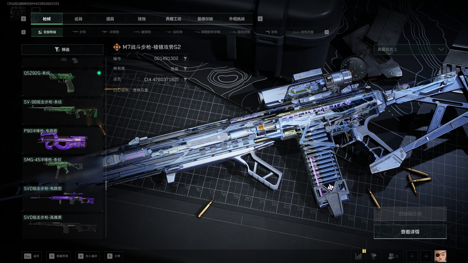 SJZQM48627三角洲行动账号详情图61