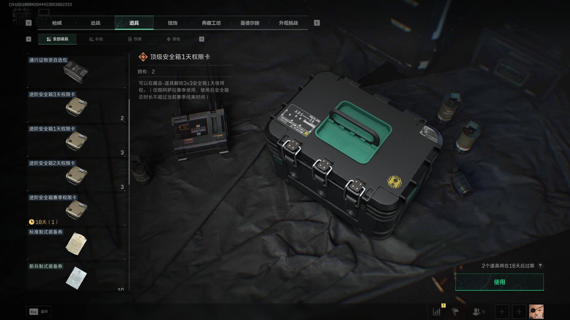 SJZQM48627三角洲行动账号详情图75