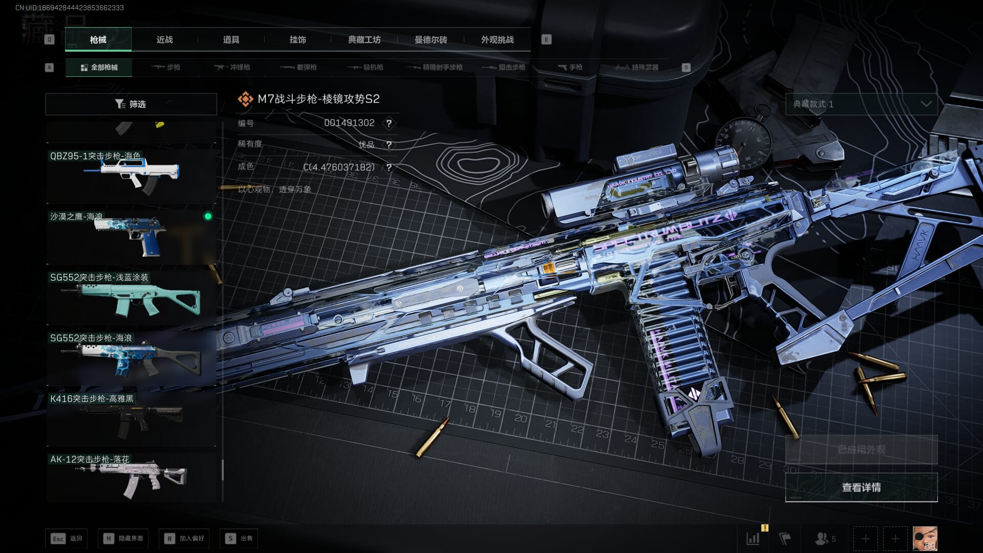 SJZQM48627三角洲行动账号详情图70