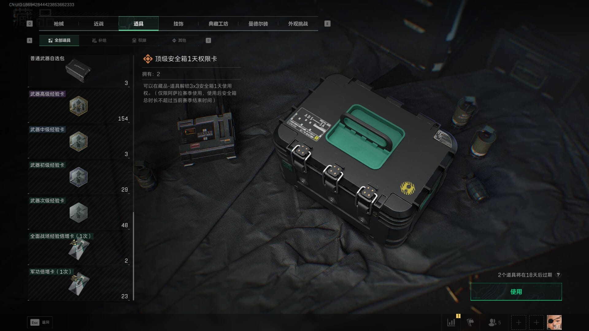 SJZQM48627三角洲行动账号详情图78