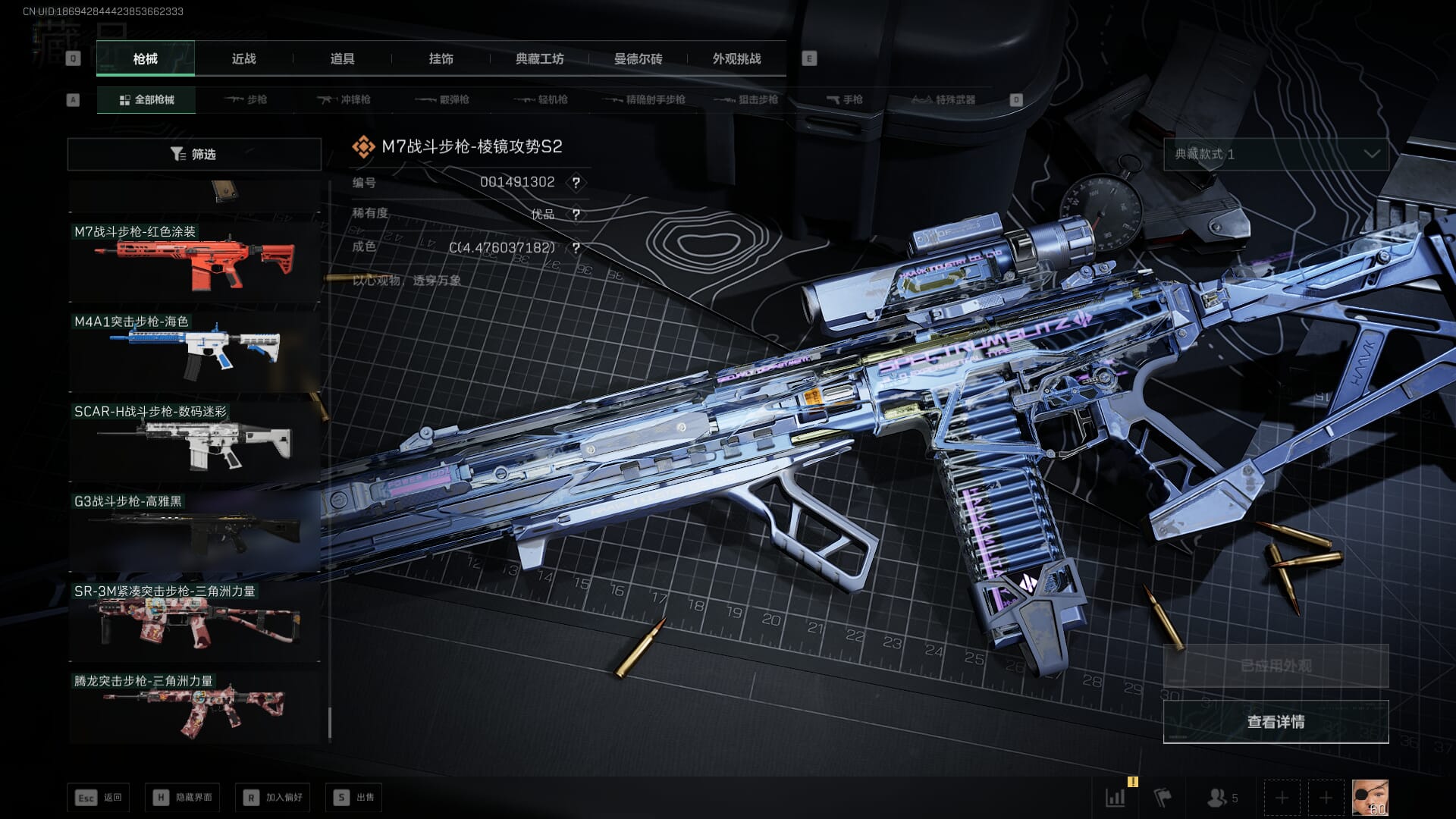 SJZQM48627三角洲行动账号详情图72