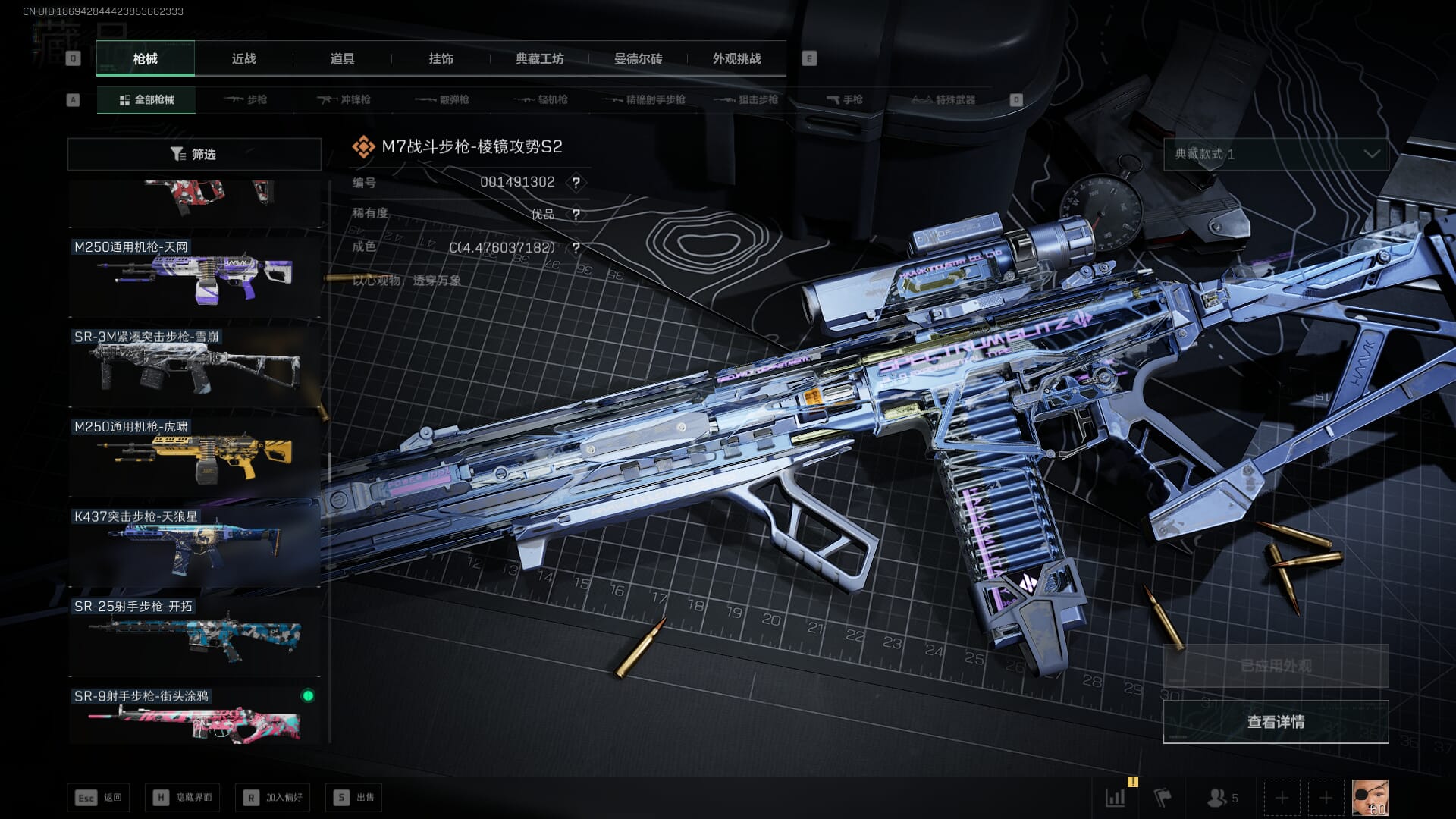 SJZQM48627三角洲行动账号详情图53